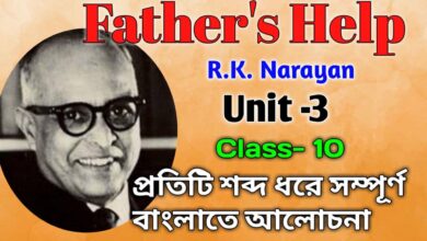 Fathers Help by R.K. Narayan Unit-3 Class 10 Lesson 1 || Fathers Help R.K. Narayan Unit-3