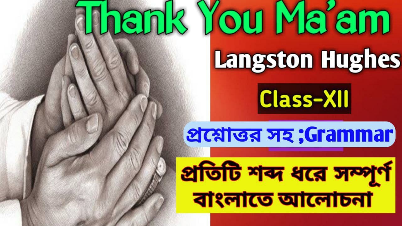 let-alone-meaning-in-bangla-shukkho-english