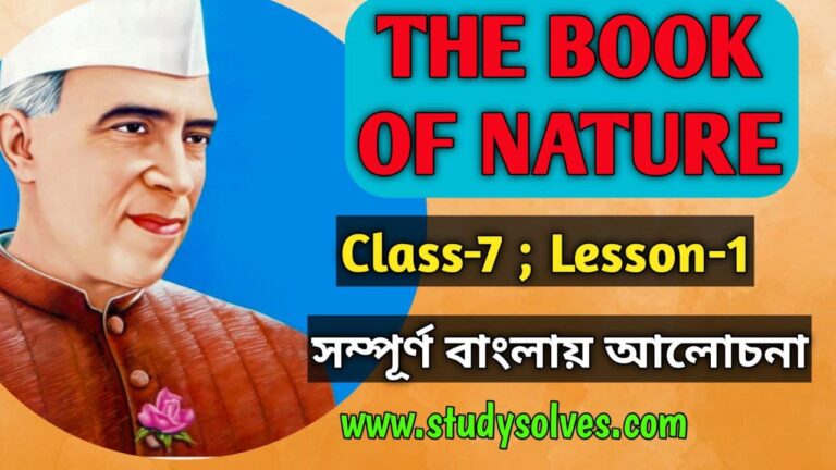 The The Book Of Nature Bengali Meaning Class 7||Jawaharlal Nehru