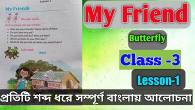 Class 3 Lesson 1 My Friends Bengali Meaning