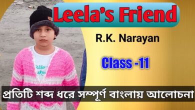 Leela's Friend Bengali Meaning
