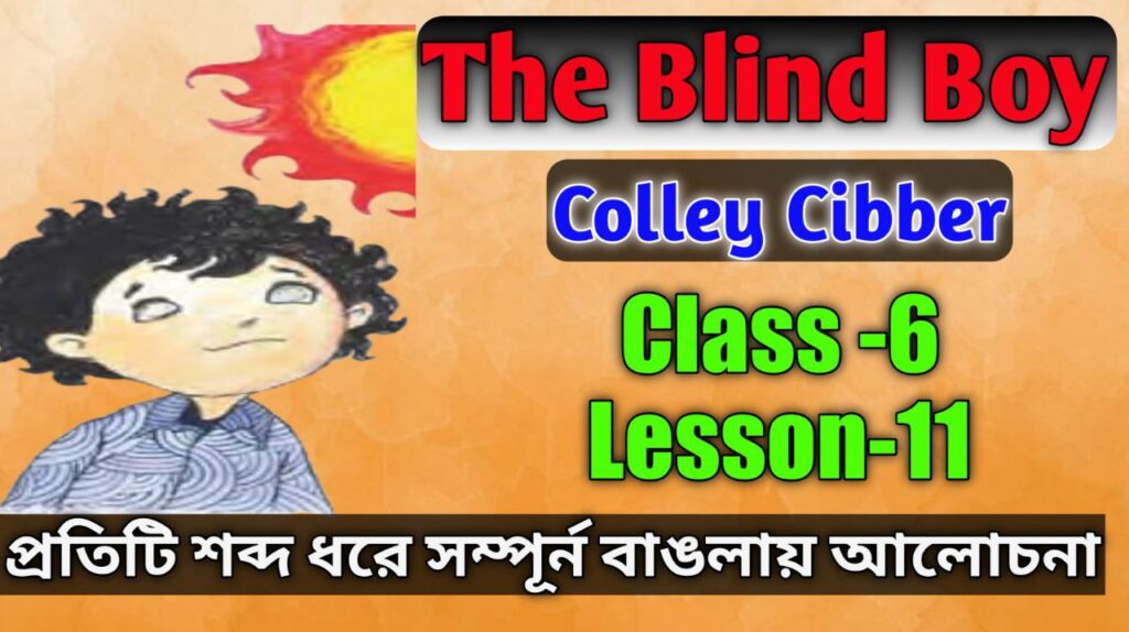 The Blind Boy Bengali Meaning Class 6 Lesson 11 Questions Answers