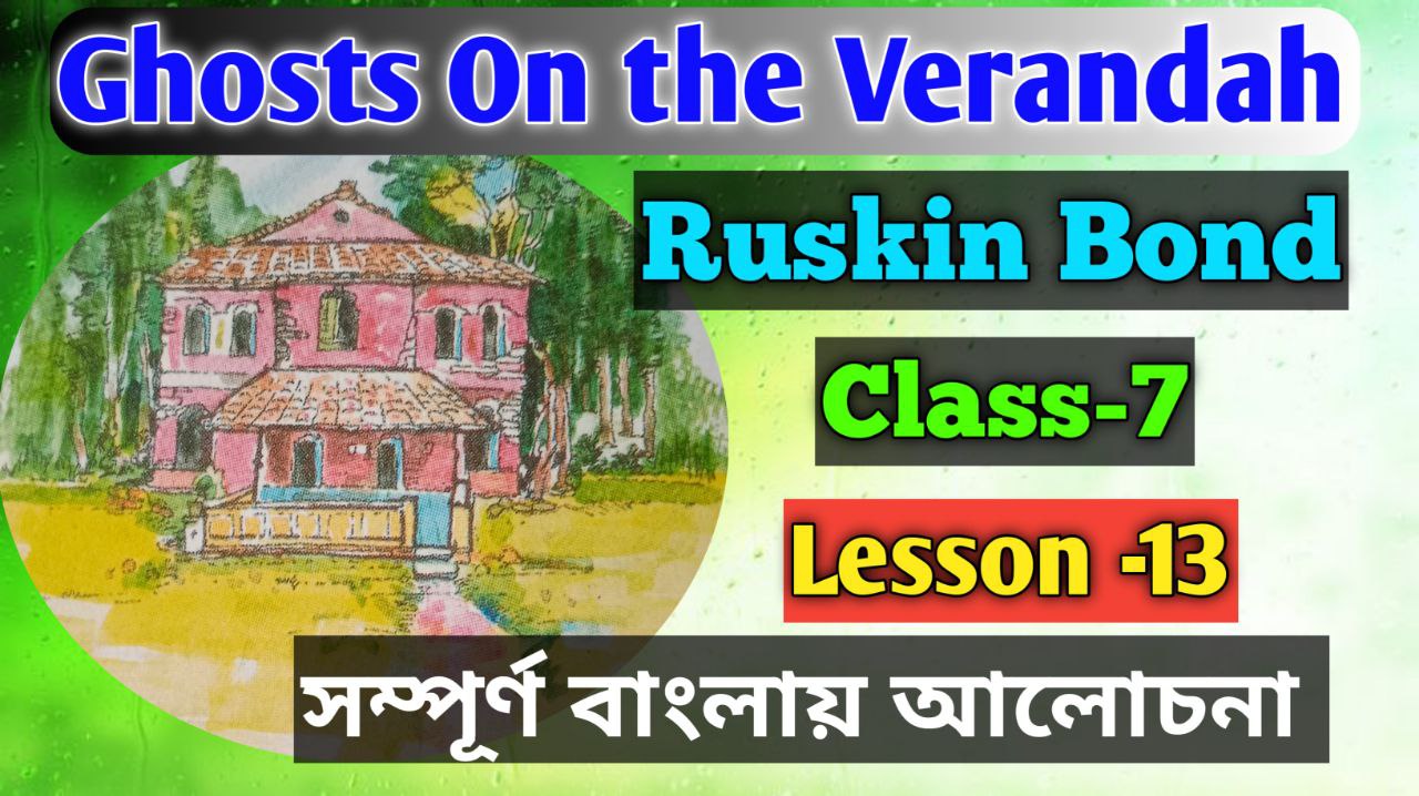 Ghosts On the Verandah Bengali Meaning Class 7||Ruskin Bond||Lesson 13 1 Ghosts On the Verandah Bengali Meaning Class 7