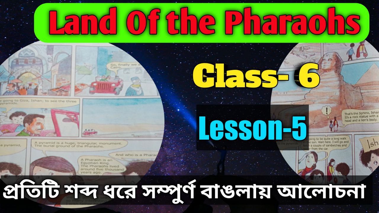 Land Of the Pharaohs Bengali Meaning Class 6 Lesson 5 1 Land Of the Pharaohs Bengali Meaning