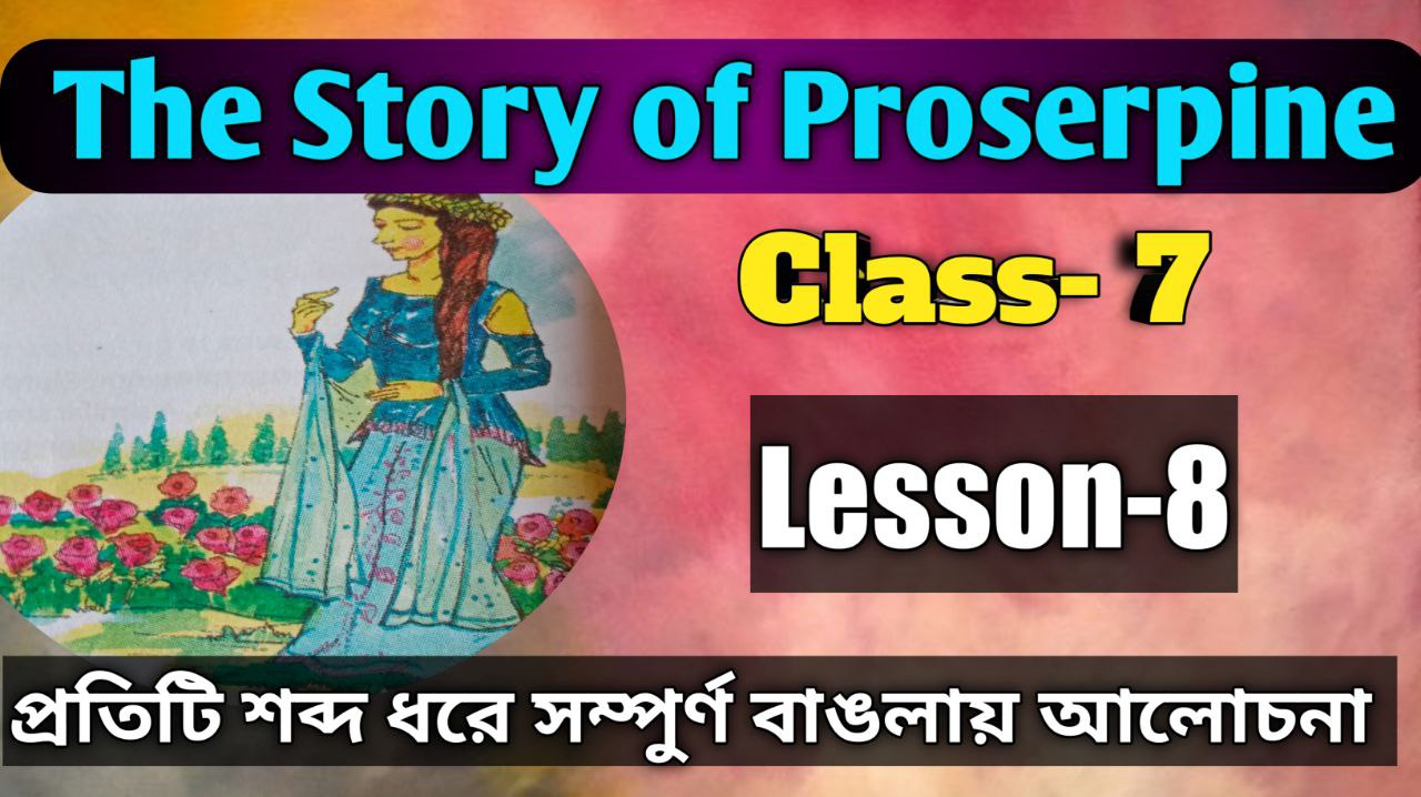 The Story Of Proserpine Bengali Meaning Class 7 Lesson 8 1 The Story Of Proserpine Bengali Meaning