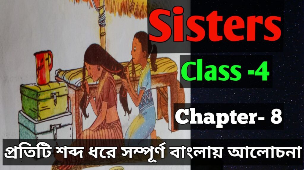 sisters-bengali-meaning-class-4-chapter-8-english-butterfly-iv
