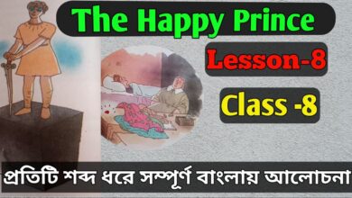 The Happy Prince Bengali Meaning Class 8